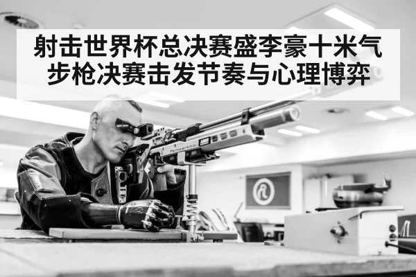 air rifle shooting athlete